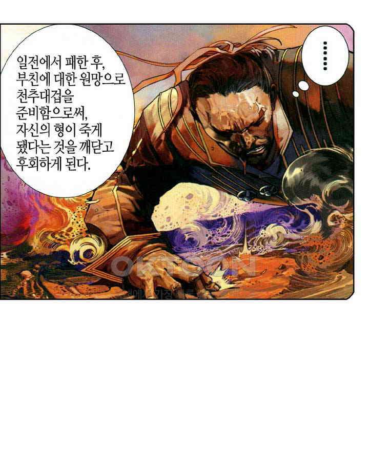 풍운 660화 무자무적 (5) 18