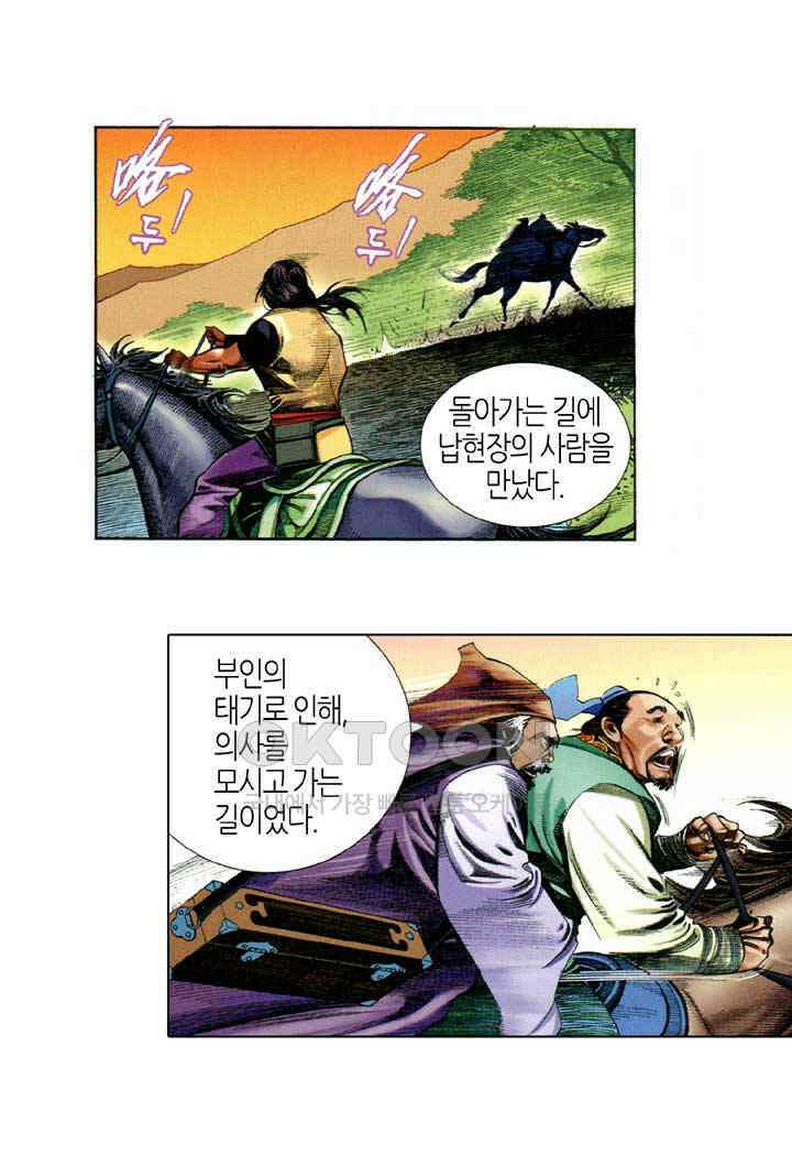 풍운 660화 무자무적 (5) 23