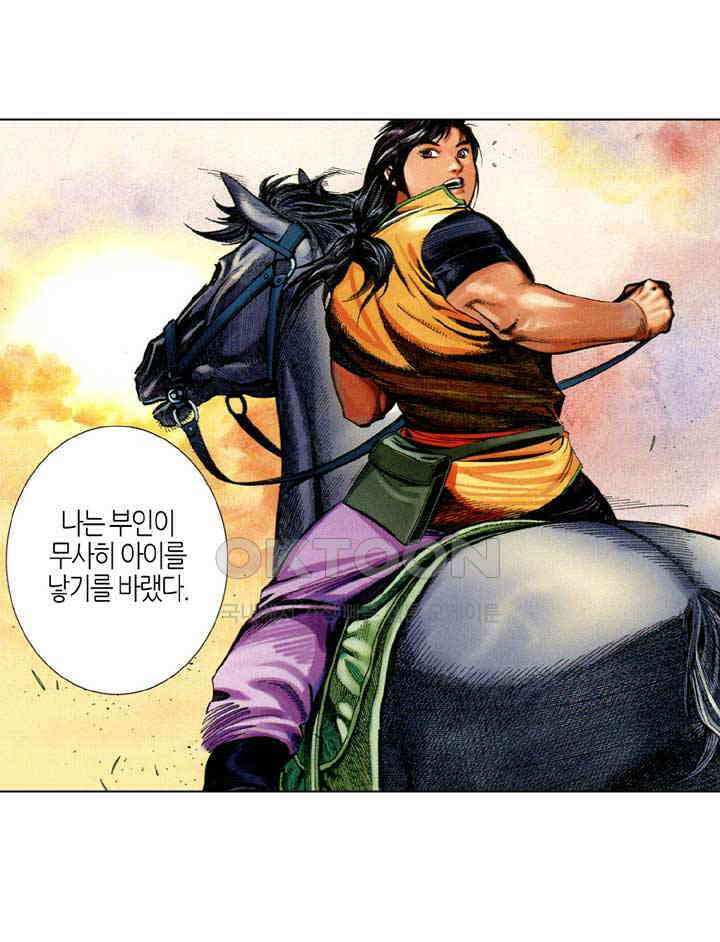 풍운 660화 무자무적 (5) 24