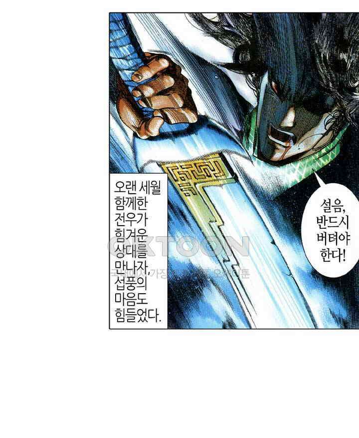 풍운 669화 무자무적 (14) 10