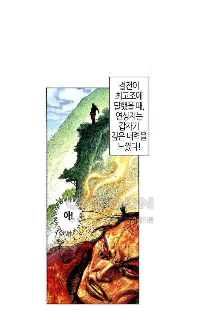 풍운 669화 무자무적 (14) 12
