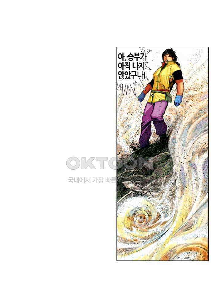 풍운 669화 무자무적 (14) 13
