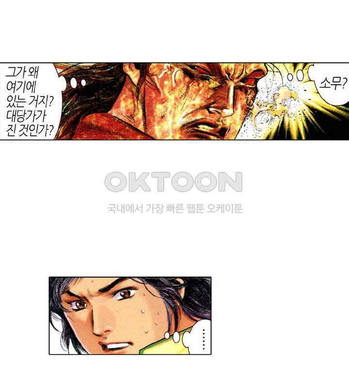 풍운 669화 무자무적 (14) 15
