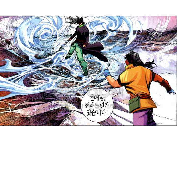 풍운 669화 무자무적 (14) 16