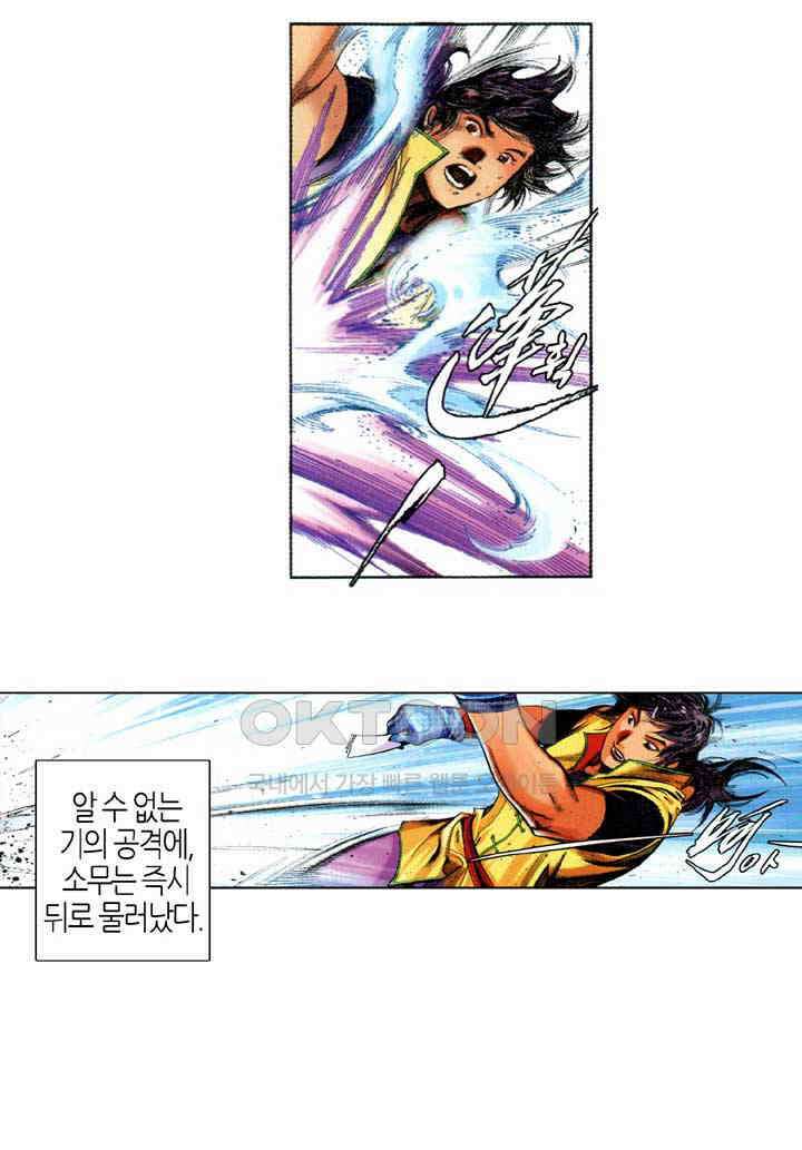 풍운 669화 무자무적 (14) 17