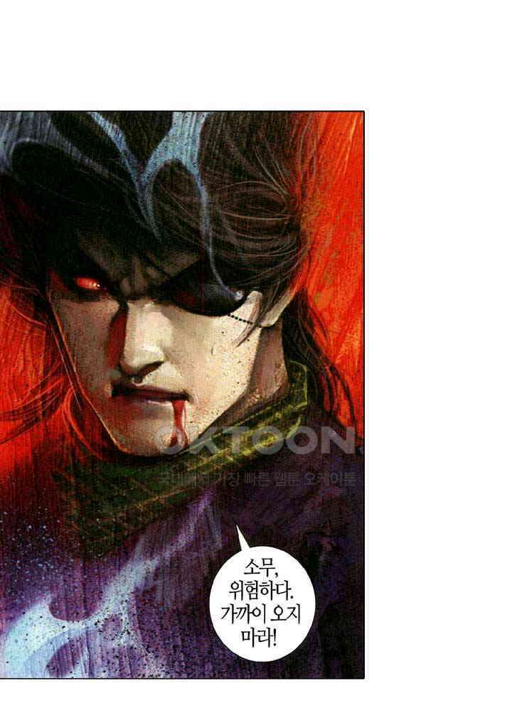 풍운 669화 무자무적 (14) 18
