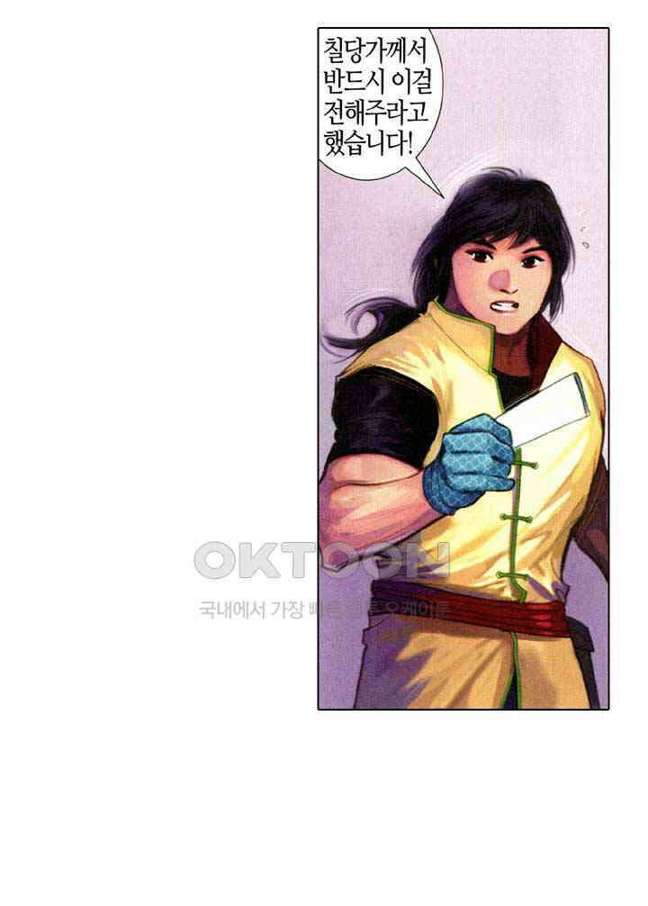 풍운 669화 무자무적 (14) 19