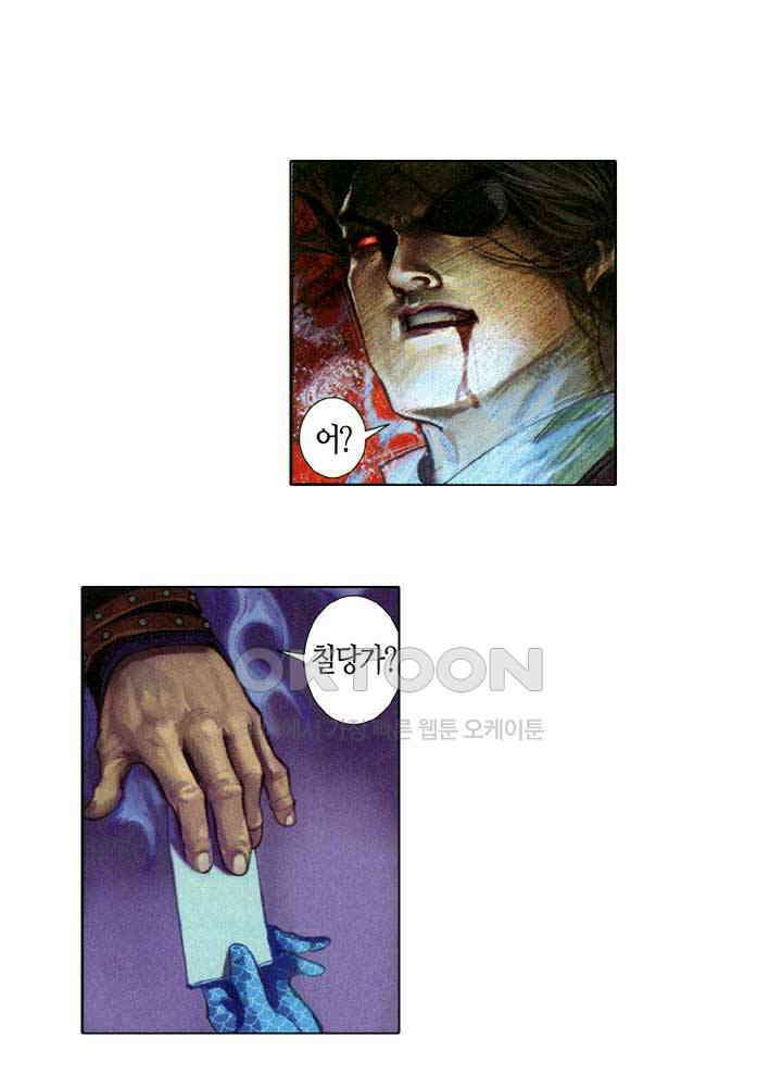 풍운 669화 무자무적 (14) 20