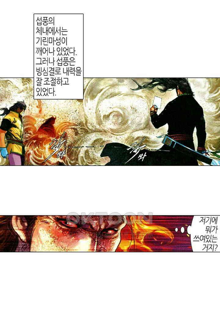 풍운 669화 무자무적 (14) 21