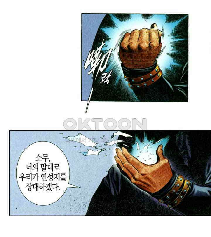 풍운 669화 무자무적 (14) 22