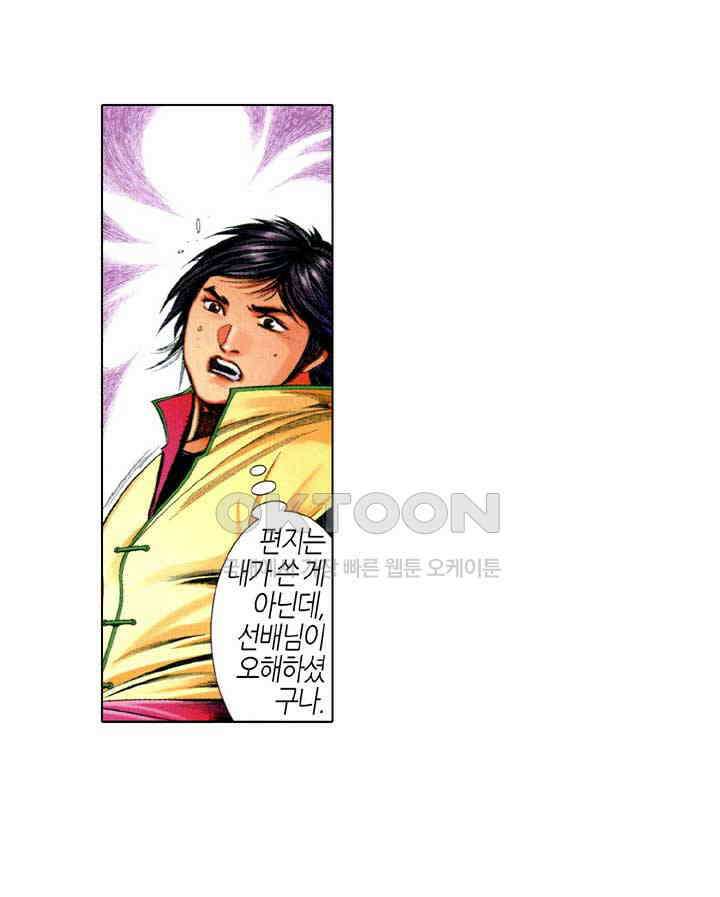 풍운 669화 무자무적 (14) 23
