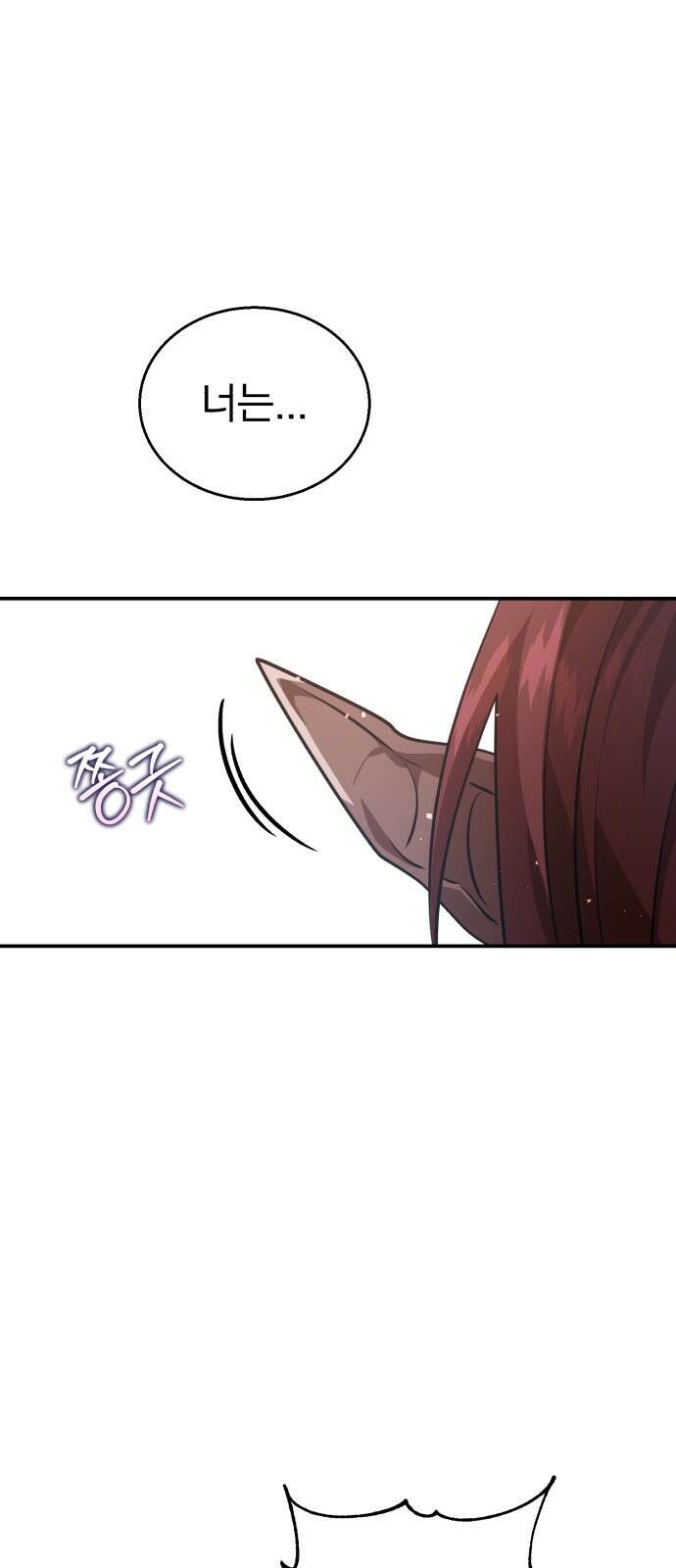 돌격! 용마치킨 92화 : 연꽃(1) 2