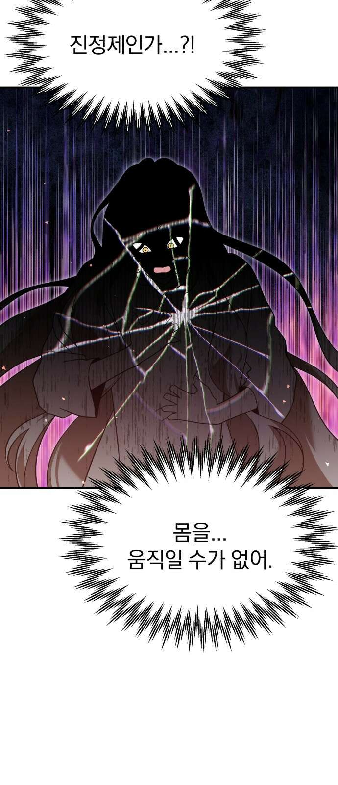 돌격! 용마치킨 92화 : 연꽃(1) 5