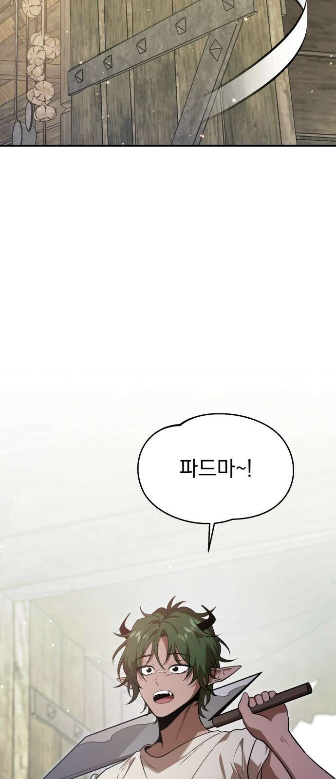 돌격! 용마치킨 92화 : 연꽃(1) 8