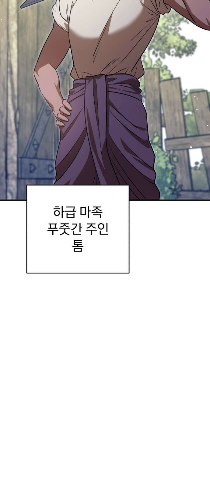 돌격! 용마치킨 92화 : 연꽃(1) 9