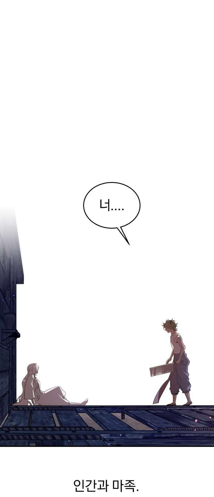 돌격! 용마치킨 92화 : 연꽃(1) 12