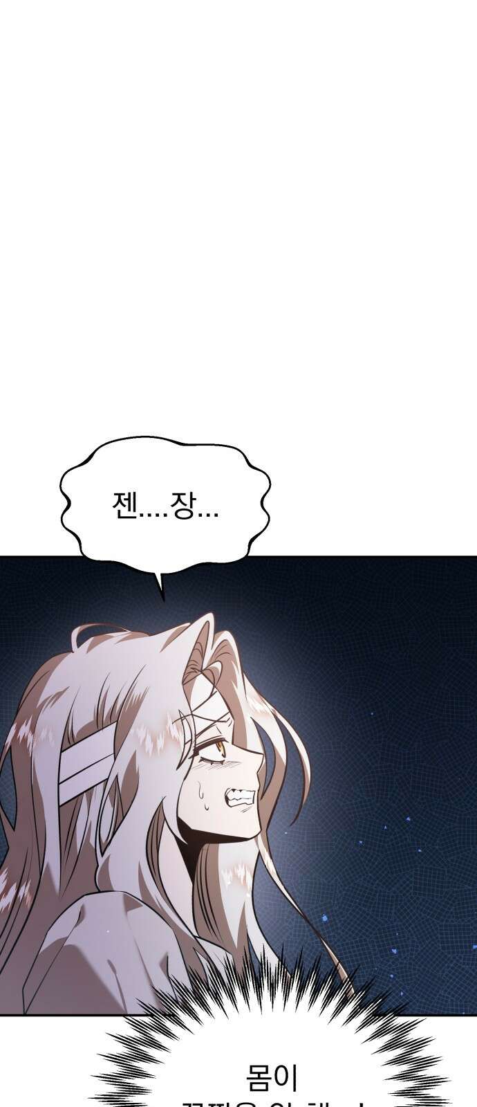 돌격! 용마치킨 92화 : 연꽃(1) 13