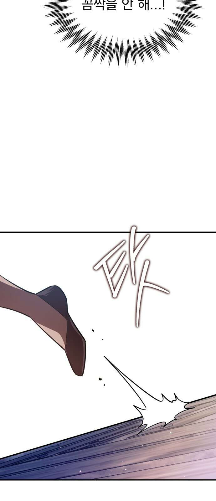 돌격! 용마치킨 92화 : 연꽃(1) 14