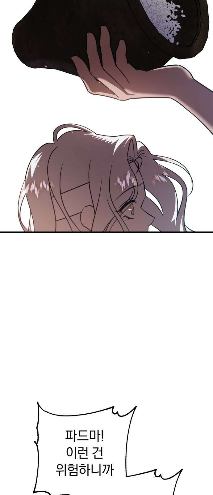 돌격! 용마치킨 92화 : 연꽃(1) 17