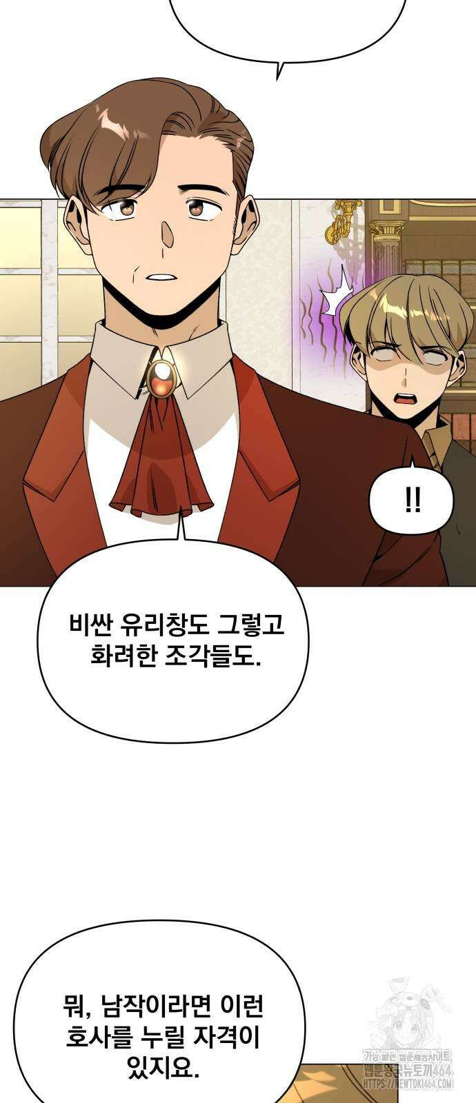사표내고 이계에서 힐링합니다 105화 2