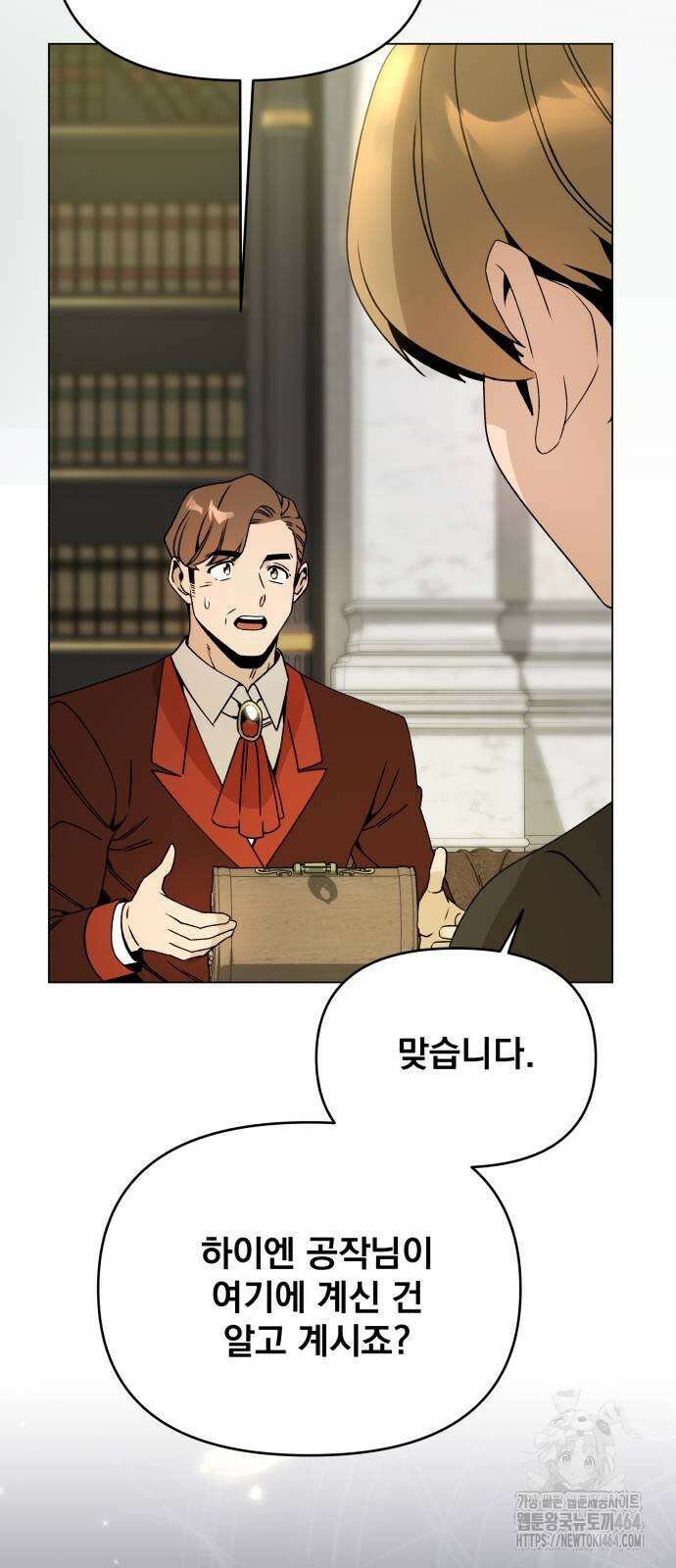 사표내고 이계에서 힐링합니다 105화 9