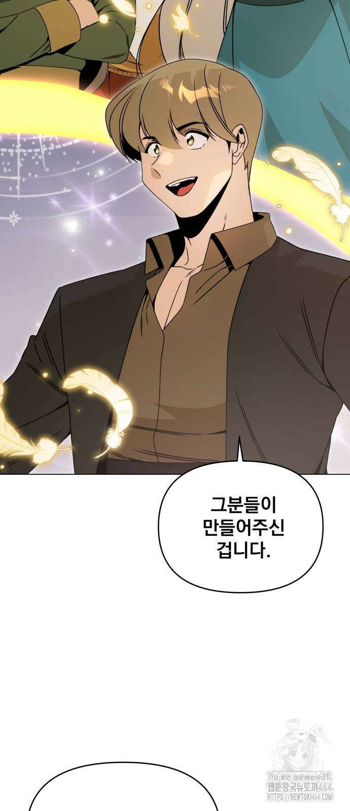 사표내고 이계에서 힐링합니다 105화 11