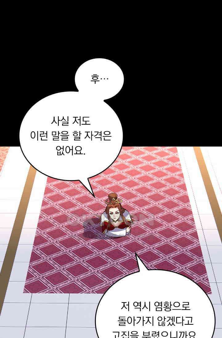 선무제존 449화 2