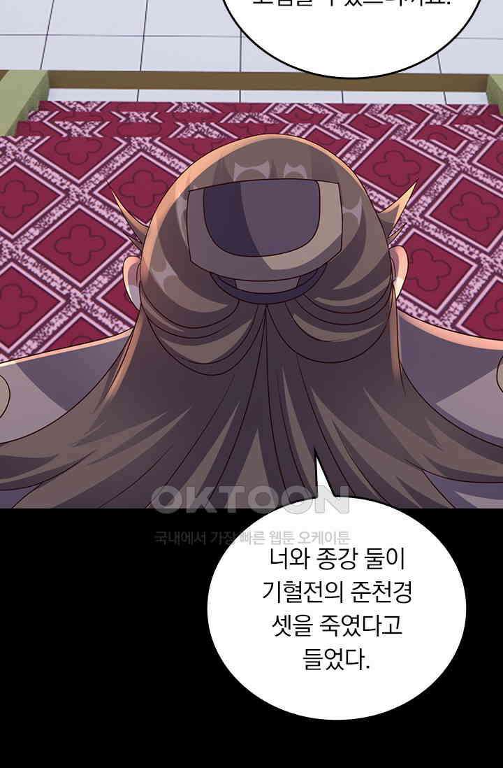 선무제존 449화 3
