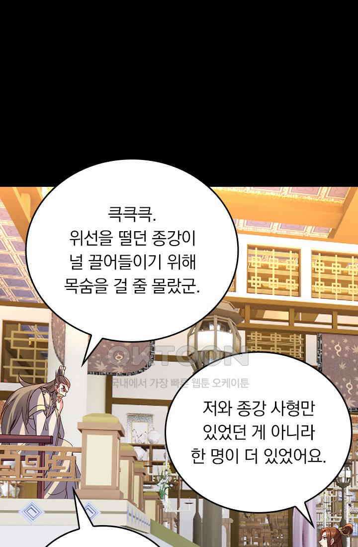 선무제존 449화 4
