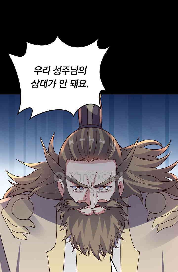 선무제존 449화 7