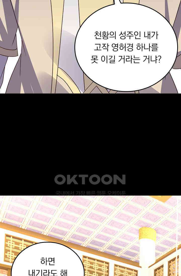 선무제존 449화 8