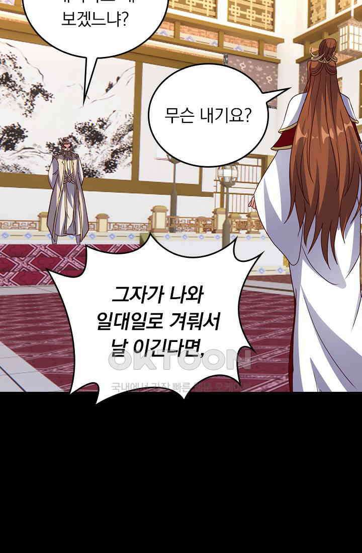 선무제존 449화 9