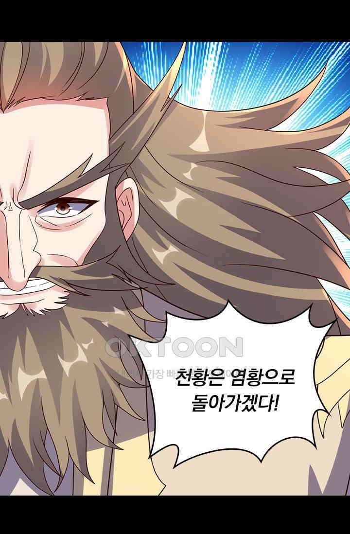 선무제존 449화 10