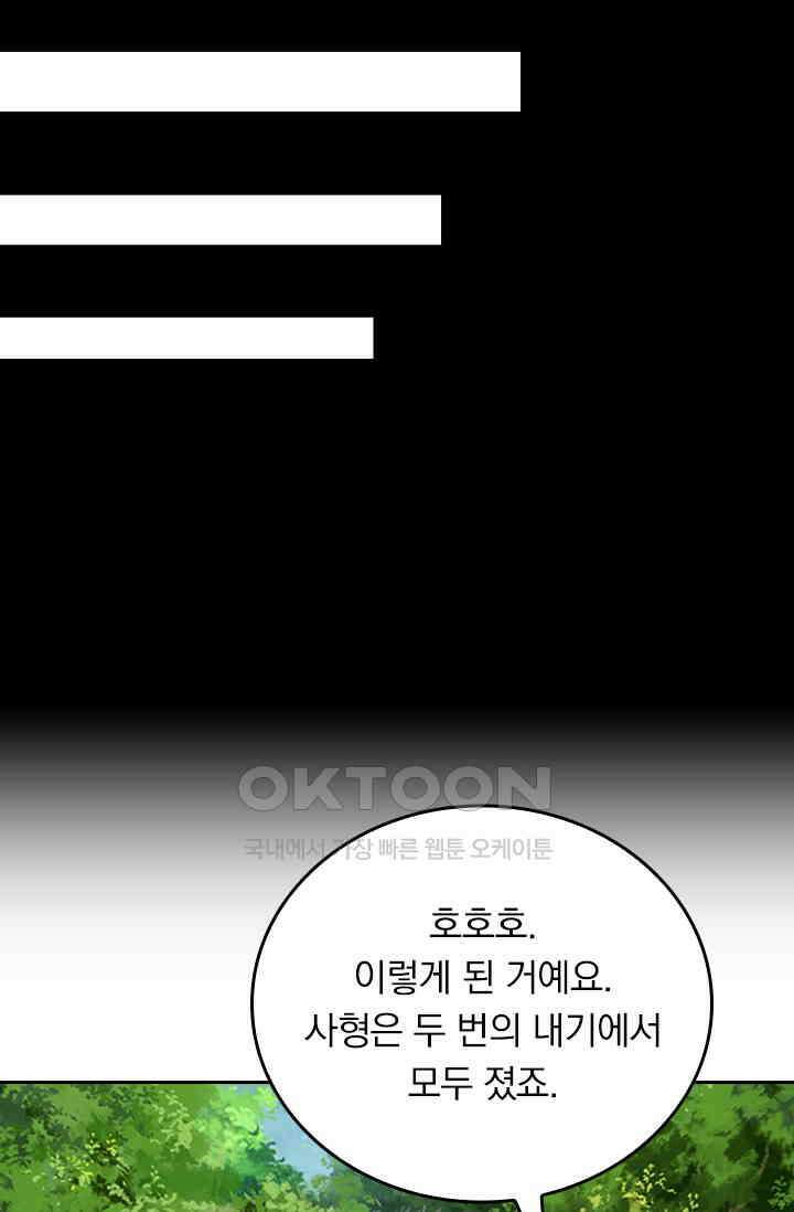 선무제존 449화 11