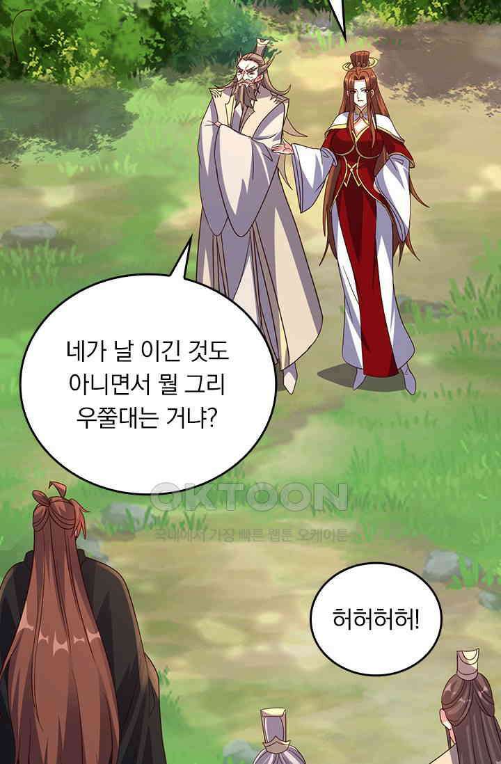 선무제존 449화 12