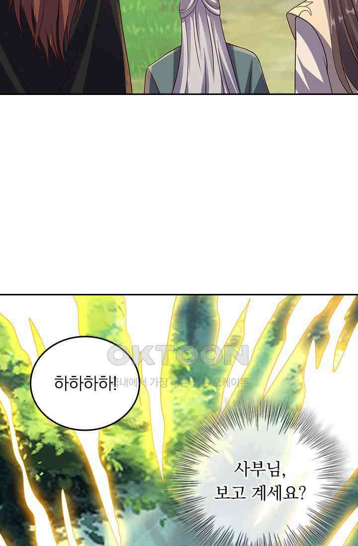선무제존 449화 13