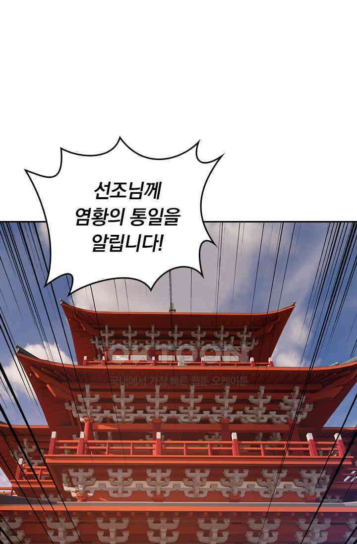 선무제존 449화 15