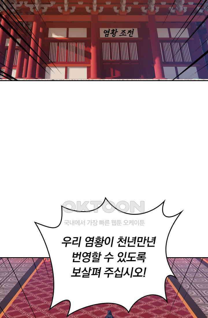 선무제존 449화 16
