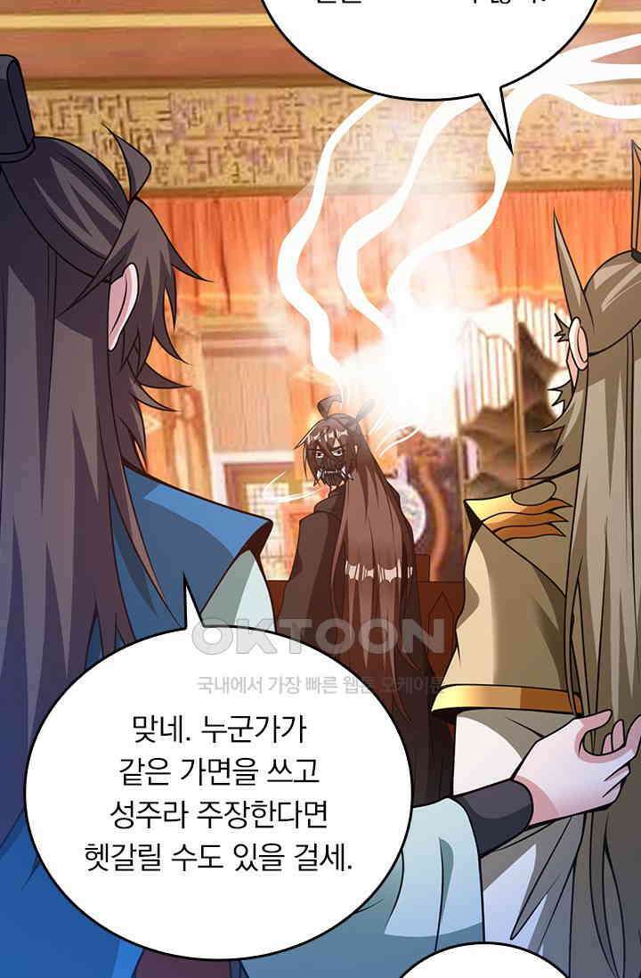 선무제존 449화 20