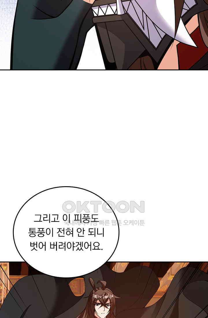 선무제존 449화 22