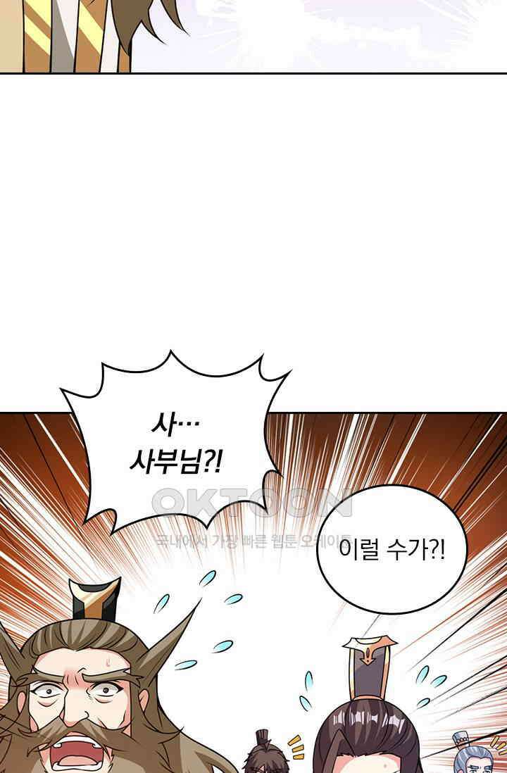 선무제존 449화 25