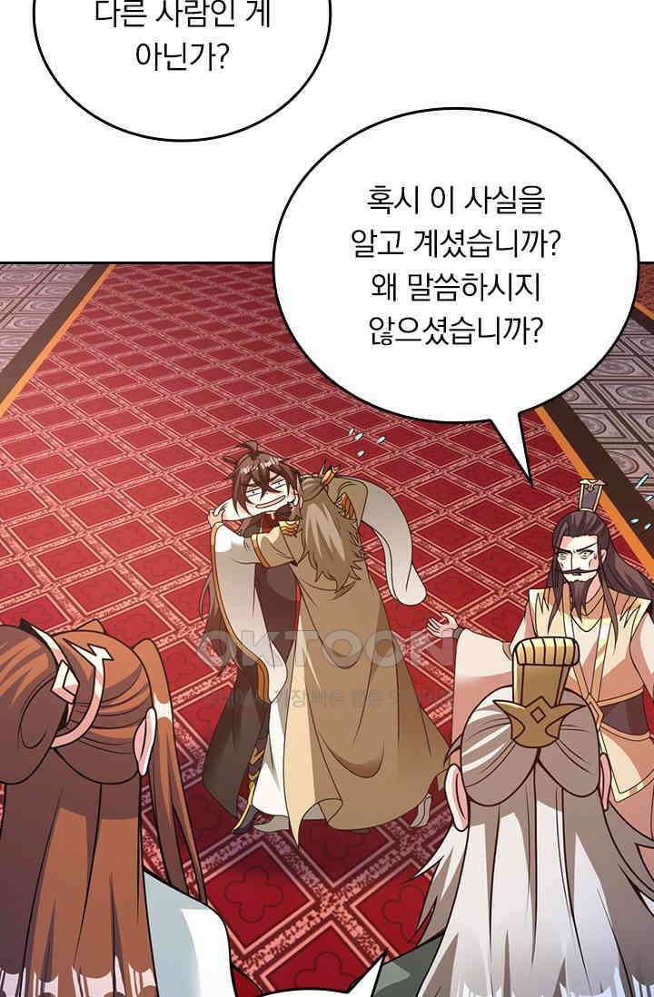 선무제존 449화 27