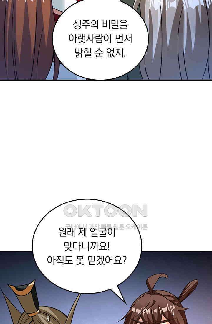 선무제존 449화 28