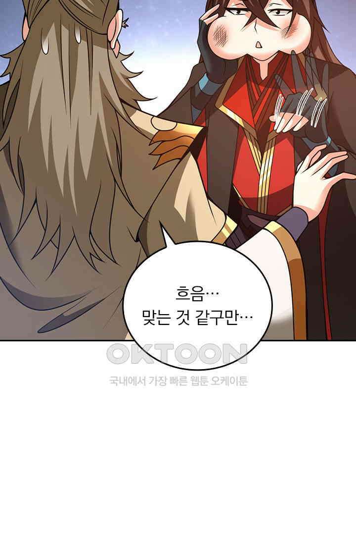 선무제존 449화 29