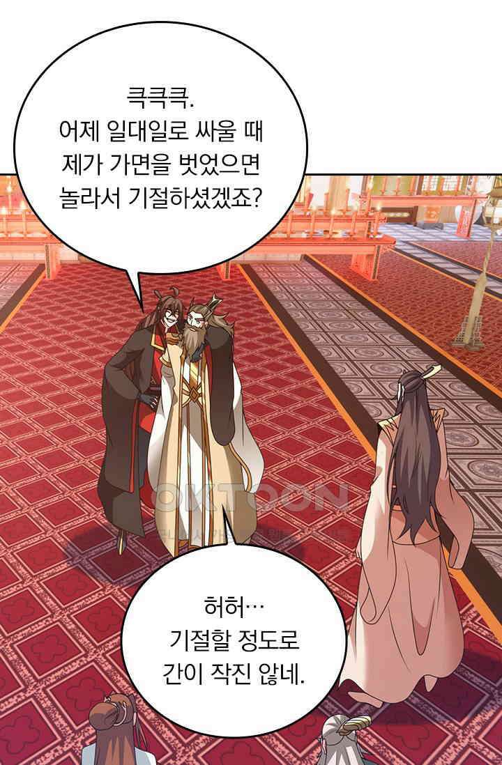 선무제존 449화 30