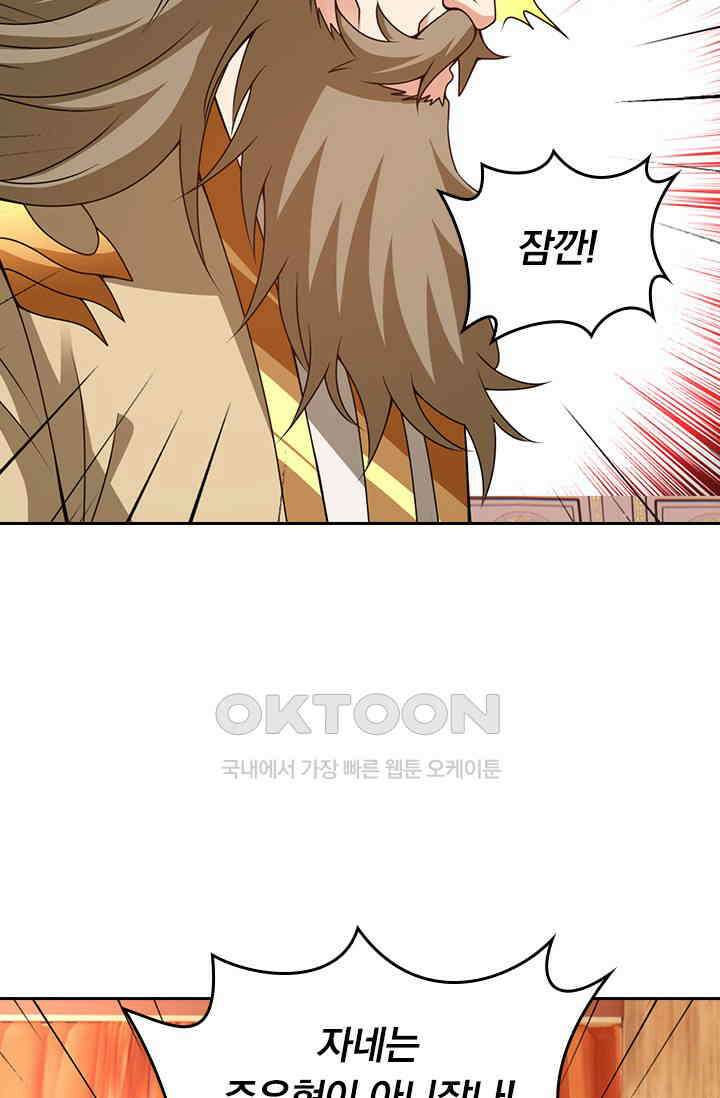 선무제존 449화 32
