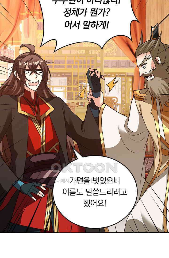 선무제존 449화 33
