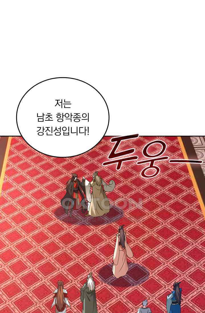 선무제존 449화 34
