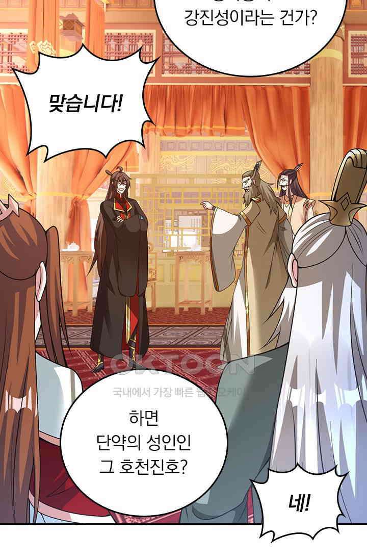 선무제존 449화 36