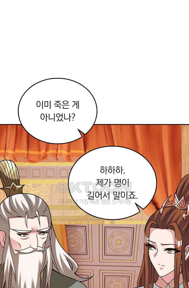 선무제존 449화 37